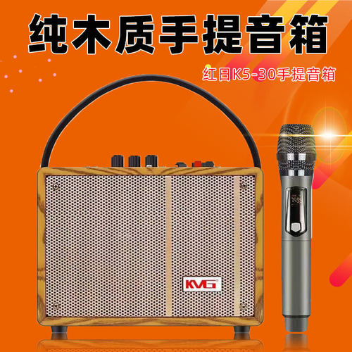 无线蓝牙红日广场舞广东深圳话筒