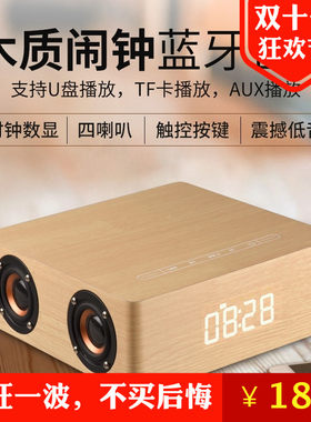 升级版木质触控桌面电脑闹钟音箱