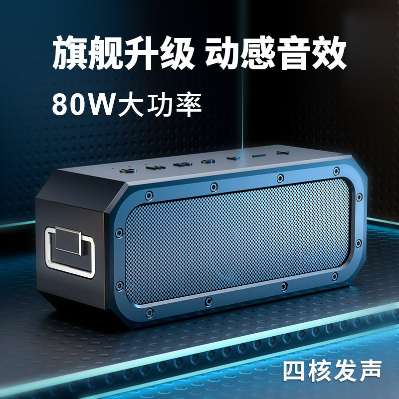 德国巨炮80W大功率无线蓝牙互联音箱插卡超重低音户外防水多音效
