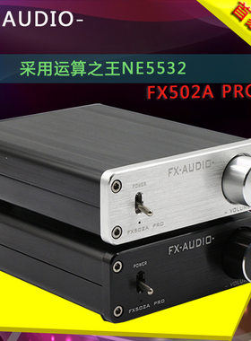 数字前置桌面功放机