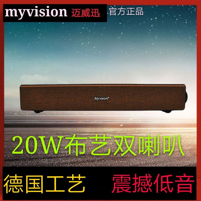 大功率家庭影院声霸蓝牙音响