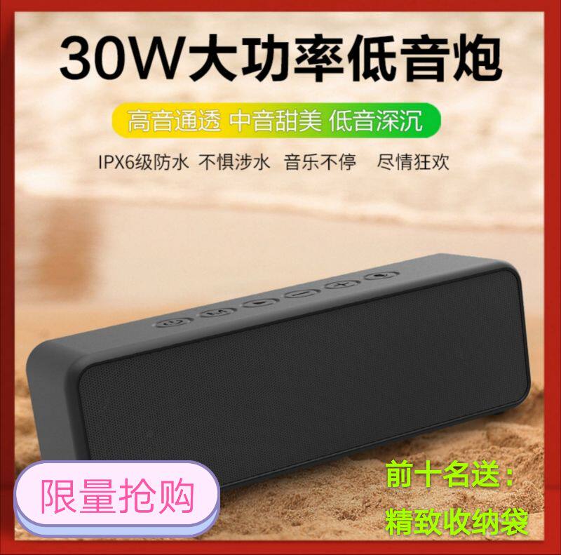 喜多宝X5蓝牙便携户外防水音箱多效重低音30W大功率超长播放直销