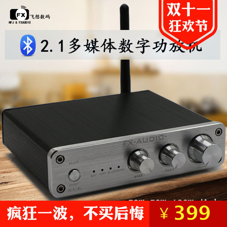 品牌飞想XL-2.1BL多功能2.1蓝牙数字音频音响功放AUXRCA输入促销