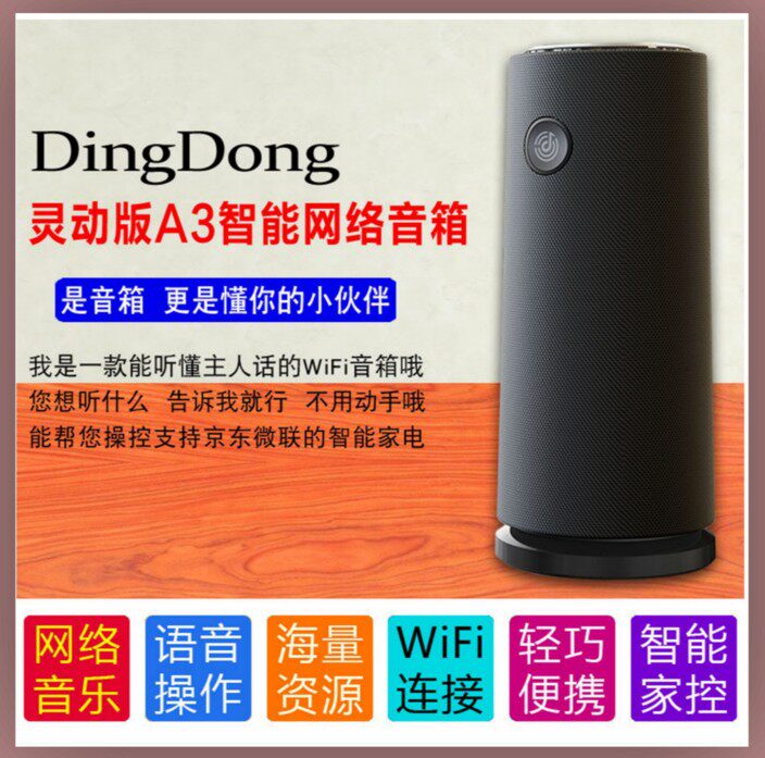 原装叮咚A3灵动版无线蓝牙音箱插卡便携迷你重低音带大容量电池
