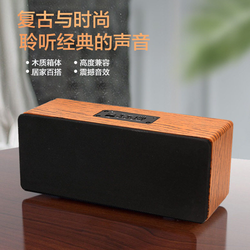 新款S3复古木质无线蓝牙音箱多功能U盘插卡收音双喇叭环绕重低音