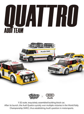 品铂POWERBLOCK奥迪WRC拉力车队S1拼装积木玩具模型礼物PB8812