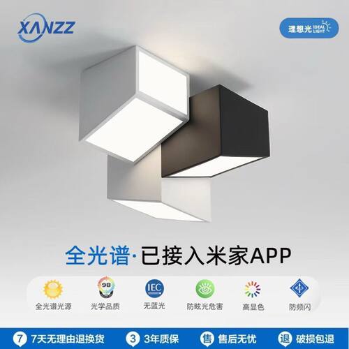 接入米家APP格子灯黑白极简风LED几何吸顶灯书房组合方块灯餐厅灯