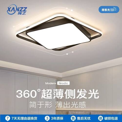 接入米家APP网红铁艺灯房间灯黑色极简方形LED吸顶灯家用智能灯具