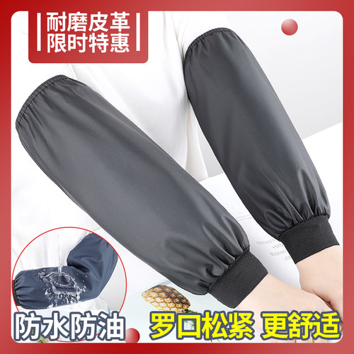 防水防油皮革袖套加长厨房工作