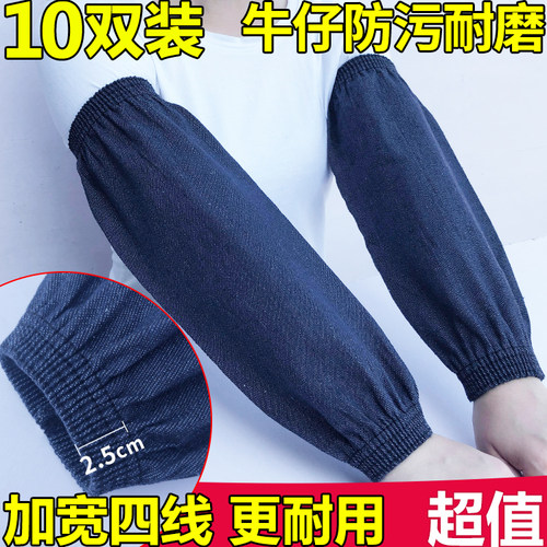 牛仔男士劳保电焊耐磨帆布袖套