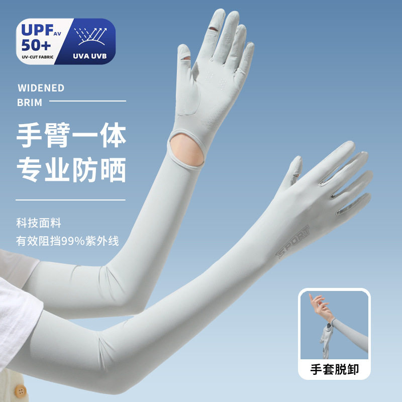 加长款冰丝防晒手套防紫外线露指