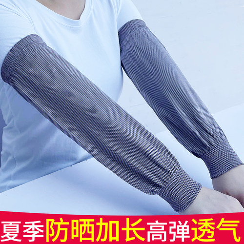 宽松薄款防晒袖套男女夏季透气