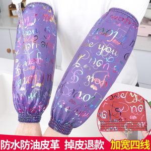 防水防油皮袖套加长男女工作加厚耐磨劳保护袖厨房专用PU软皮套袖