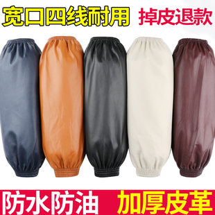 头成人厨房PU护袖 男女工作软皮袖 套加长款 加厚耐磨防水防油皮革袖