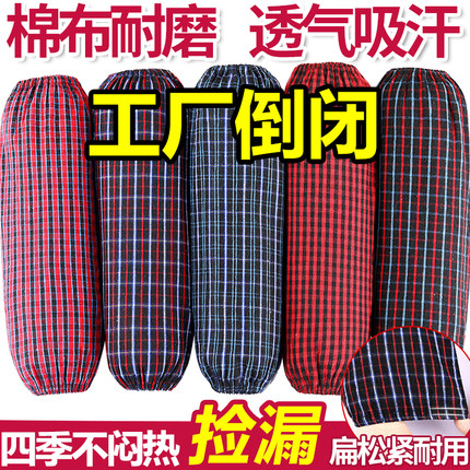 纯棉袖套薄款长款夏季防晒男女厨房清洁护袖成人工作全棉手臂套袖