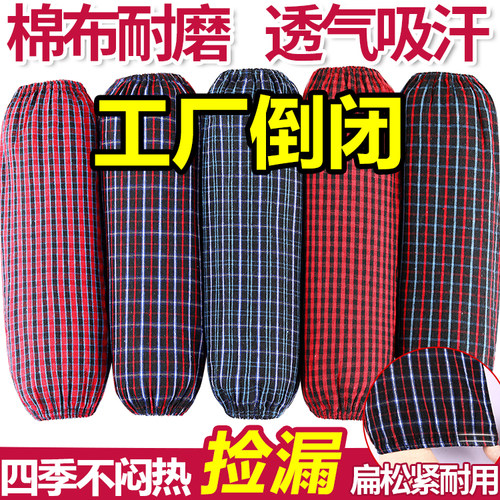 纯棉袖套夏季男女工作厨房