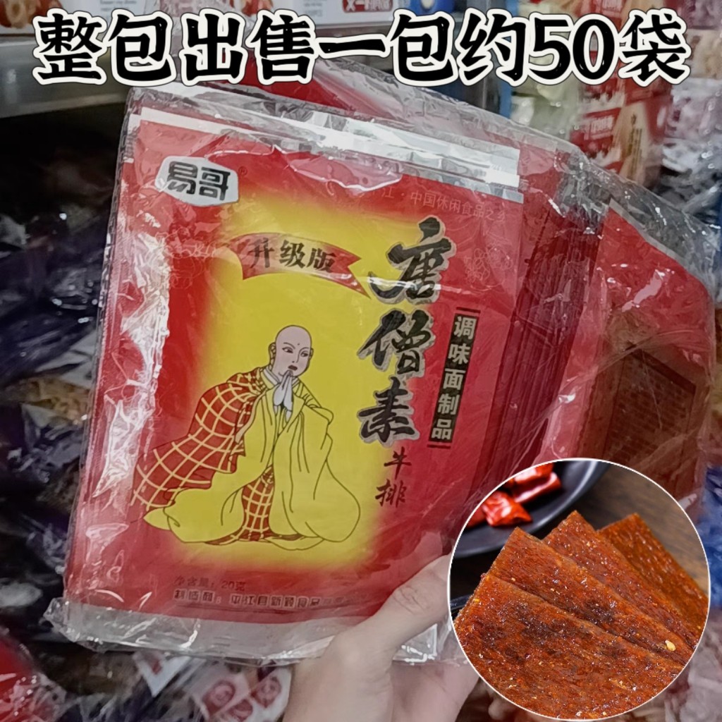 易哥牛排儿时怀旧辣条8090唐僧素零食牛排辣片批 发麻辣
