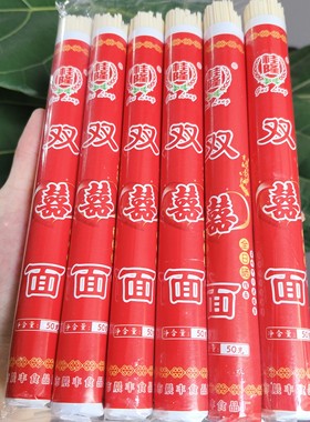 桂隆红双喜挂面300克爽滑弹口非油炸长寿面生日满月喜面回礼细面