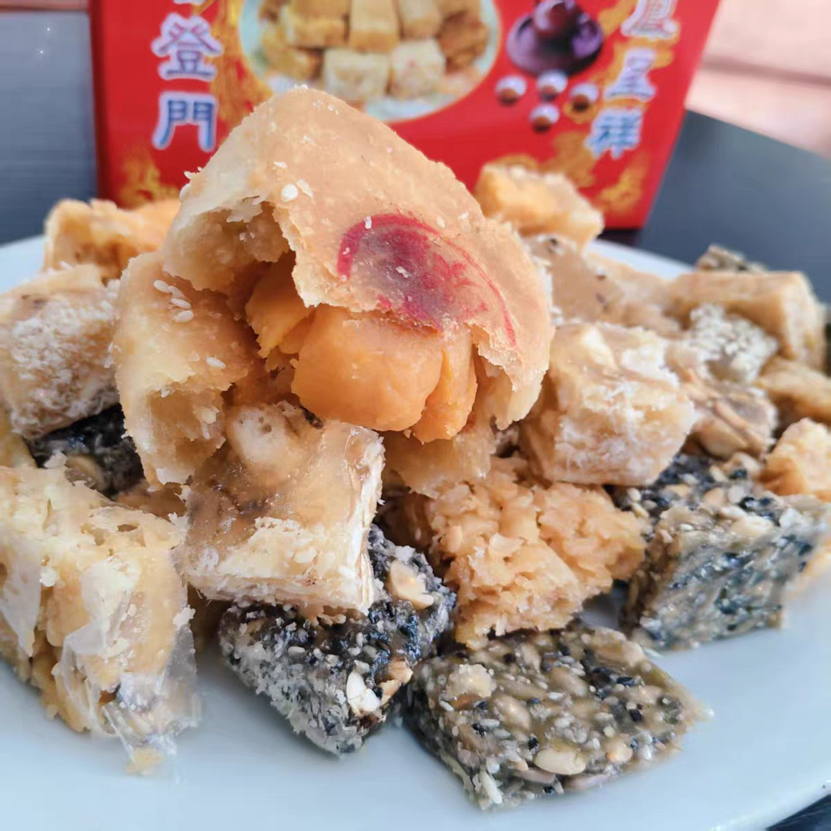 广东陆丰甲子特产蜜食什锦糖嫁娶喜饼结婚喜糖糕点忠字牌一斤装