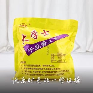 大学士早餐传统现做老式千岛酱汉堡面包童年怀旧60gX10个速食面包