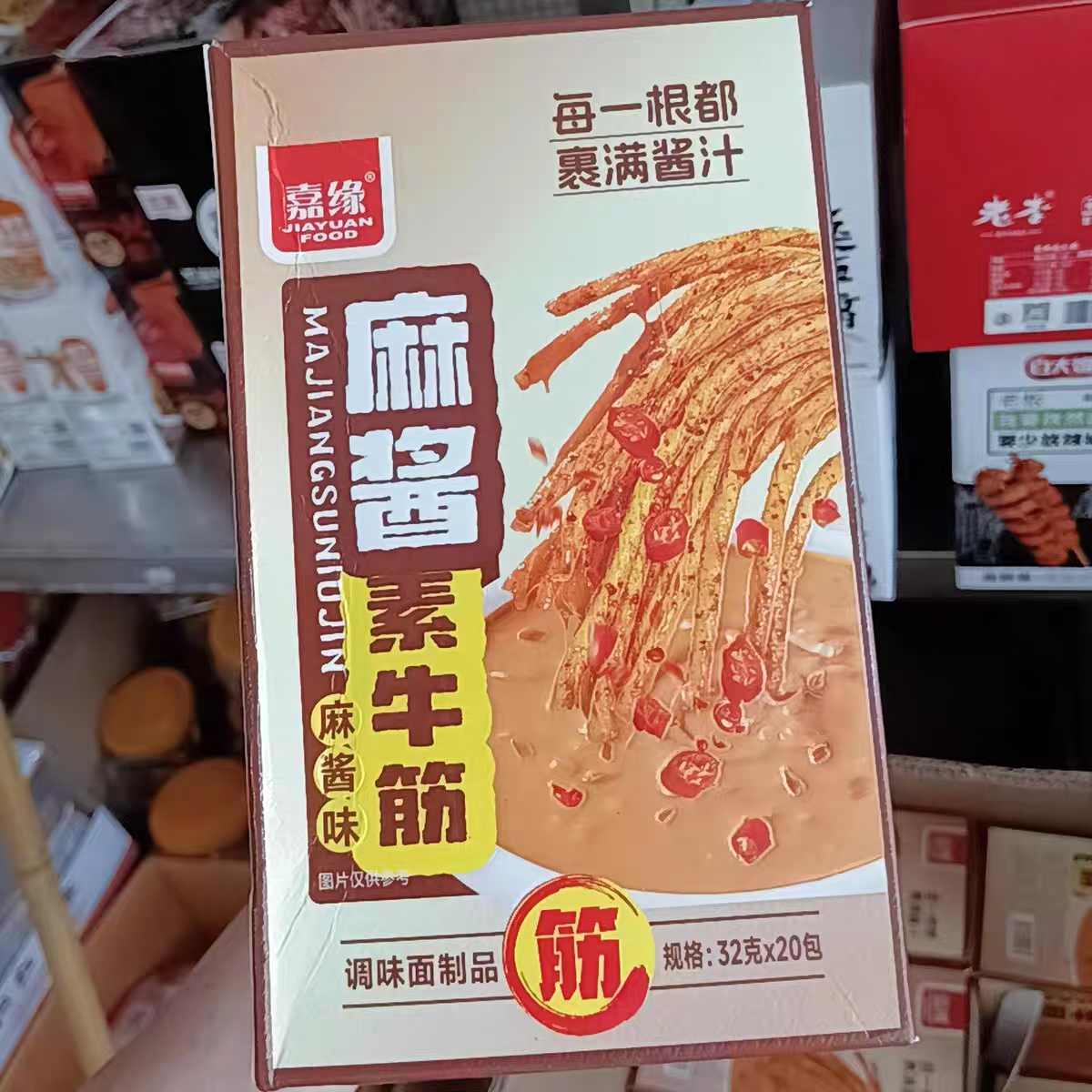 嘉缘麻酱素牛筋辣条麻辣零食批发儿时怀旧休闲食品豆筋面筋小吃