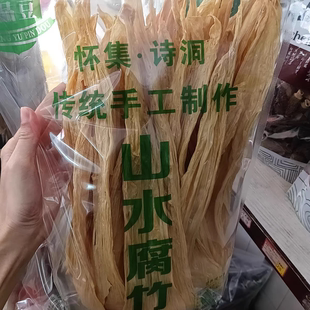 怀集特产【诗洞腐竹】农家腐竹纯黄豆山泉水制作日期新鲜肇庆特产