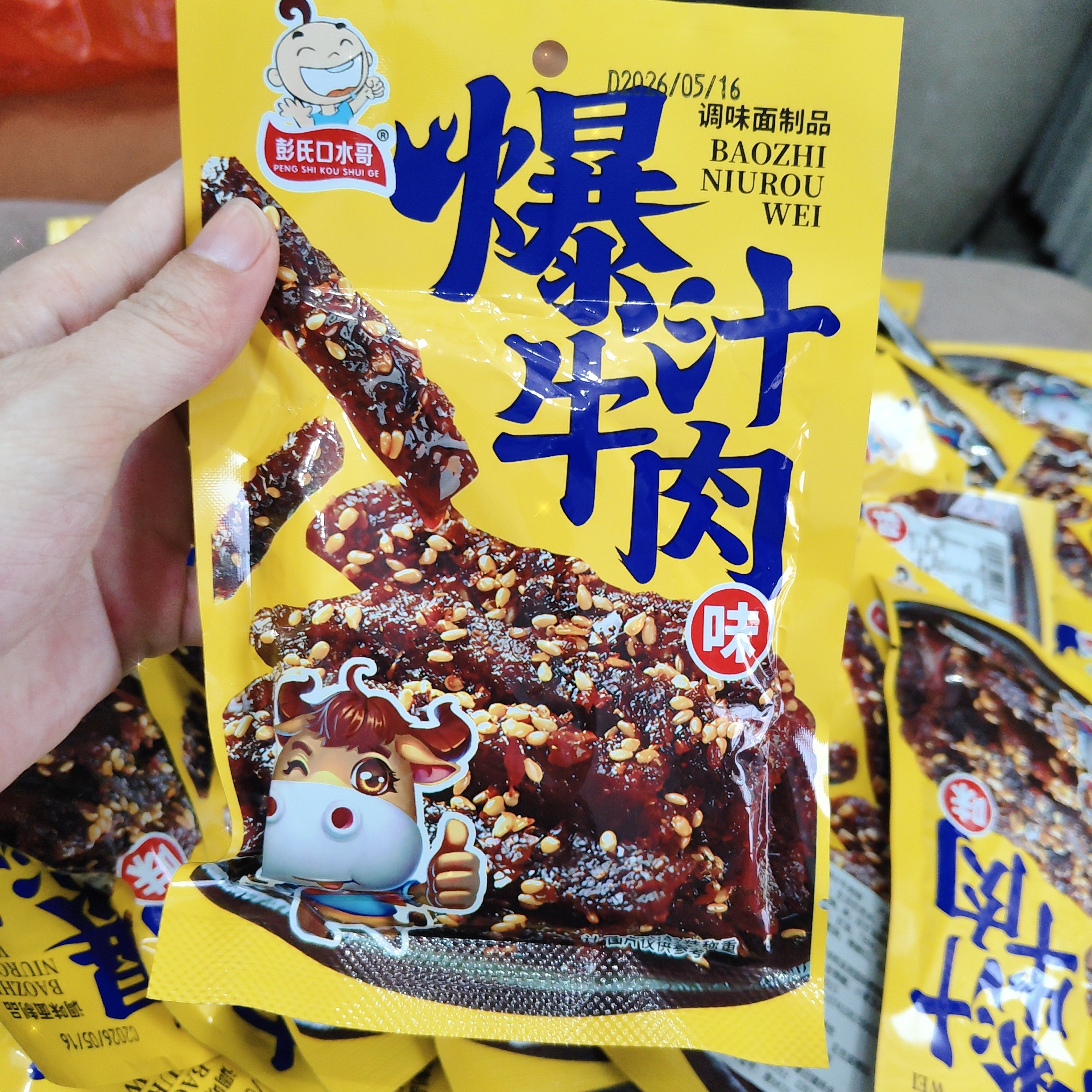 彭氏口水哥爆汁牛肉味解馋辣条香素肉