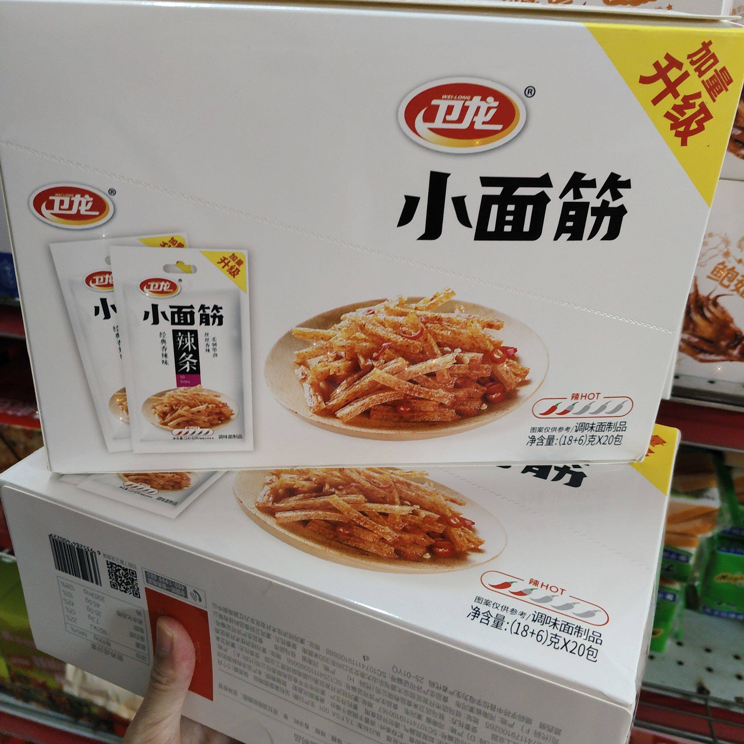 卫龙小面筋经典香辣味辣条儿时回忆麻辣棒豆干休闲零食24克*20包