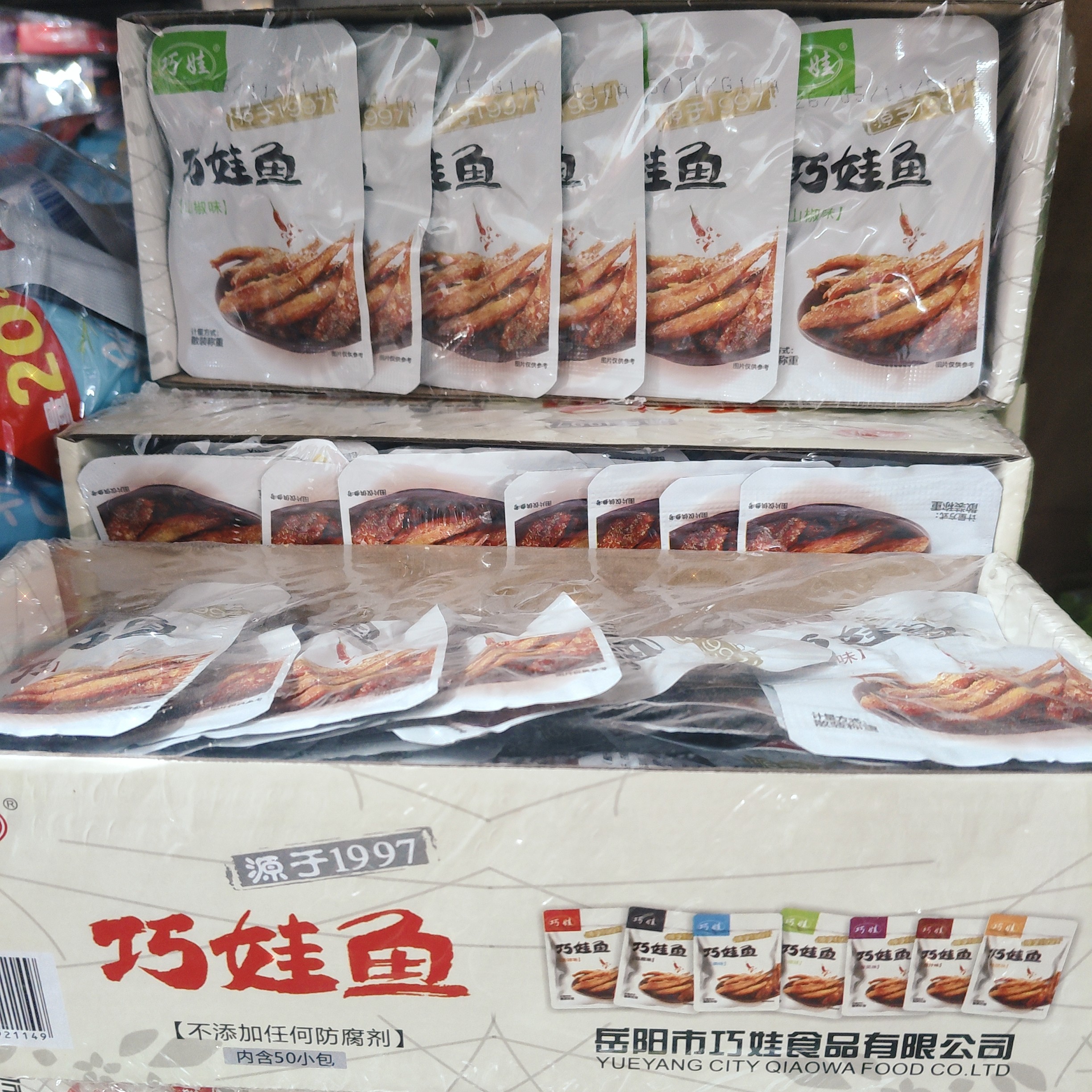 巧娃香辣小鱼仔湖南特产小鱼麻辣小鱼干休闲零食批发毛毛鱼即食图片
