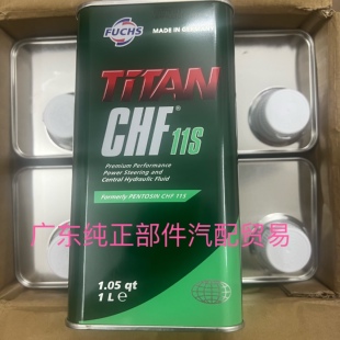 适用于奔驰ML GL S级 C级 E级 GLK转向助力油 潘东兴方向机油CHF