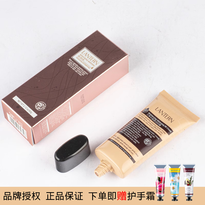 兰亭螺旋藻水感透白BB霜60g 遮瑕塑颜霜保湿隔离裸妆均匀提亮肤色