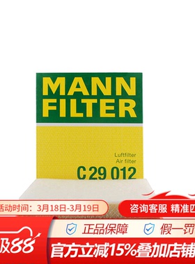 曼牌C29012适配09-15款新君威君越迈锐宝荣威E950空滤950空气滤芯