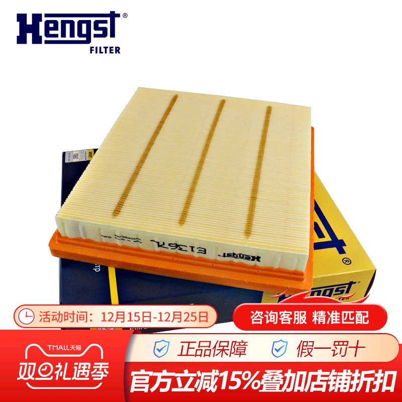 汉格斯特新凯越空气滤芯