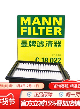 曼牌C18022适配英菲尼迪M25/M35/M37/Q70空滤空气滤芯格滤芯清器