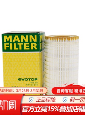 曼牌HU718/5x适配M272奔驰GLK300 R300 E300 ML350 S350机油滤芯