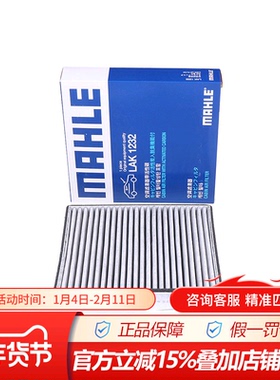 马勒LAK1232适配11-18款新名爵MG3 SW东南DX3带碳空调滤芯格清器