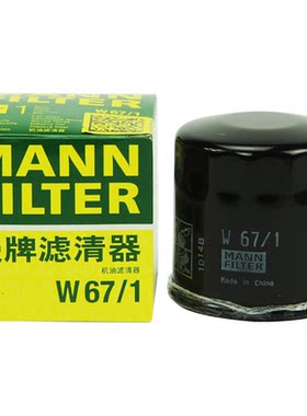 日产w67奇骏新蓝鸟q50l机油滤芯