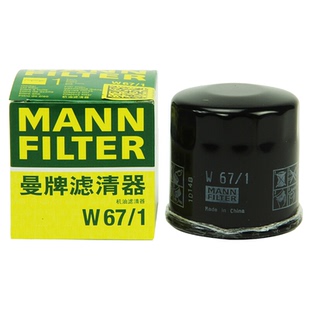 曼牌W67/1适配奇骏轩逸天籁骐达逍客日产新蓝鸟Q50L机滤机油滤芯