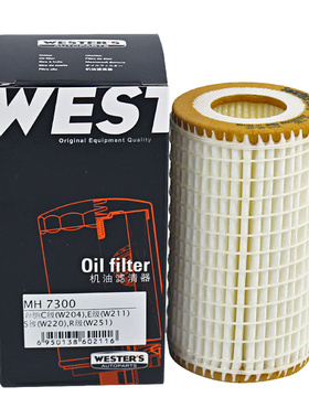 韦斯特MH7300适配奔驰M272/112 V6引擎 专用机滤机油滤芯格滤清器