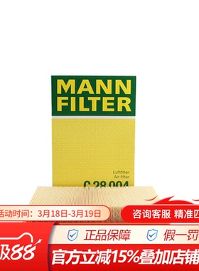 曼牌C28004适配奔驰GLC260新C级C200/180 E级E200空滤空气滤芯格