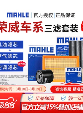 RW马勒荣威空气空调机油滤三滤350/360/550/i5/i6/750/950/RX5RX3