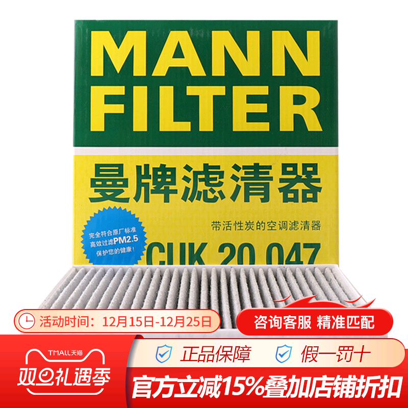 曼牌空调滤小鹏G3比亚迪G5S7秦