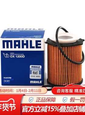 马勒OX1200D适配奔驰GLA200 220GLA260 CLA180 CLA220 机油滤清器