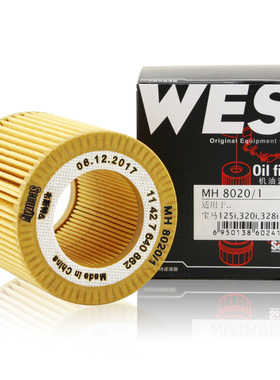 韦斯特MH8020/1适配新宝马125i 320i 328i X1 X3 X4 X6机油滤清器