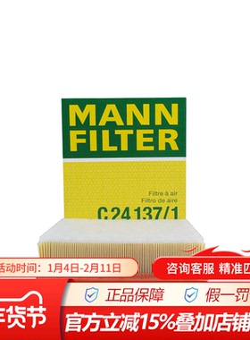曼牌C24137/1M适配沃尔沃XC60 S60L S80L V60 V40 S40空气滤清器