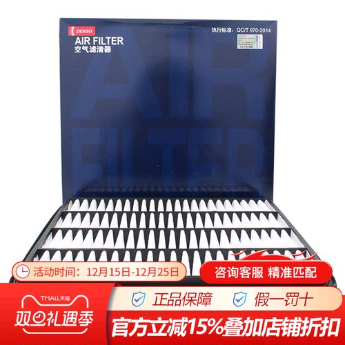 电装空气滤清器兰德酷路泽