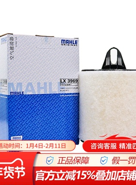 马勒LX3969适配宝马老款3系318 320 E90 120 X1 2.0L 空气滤清器