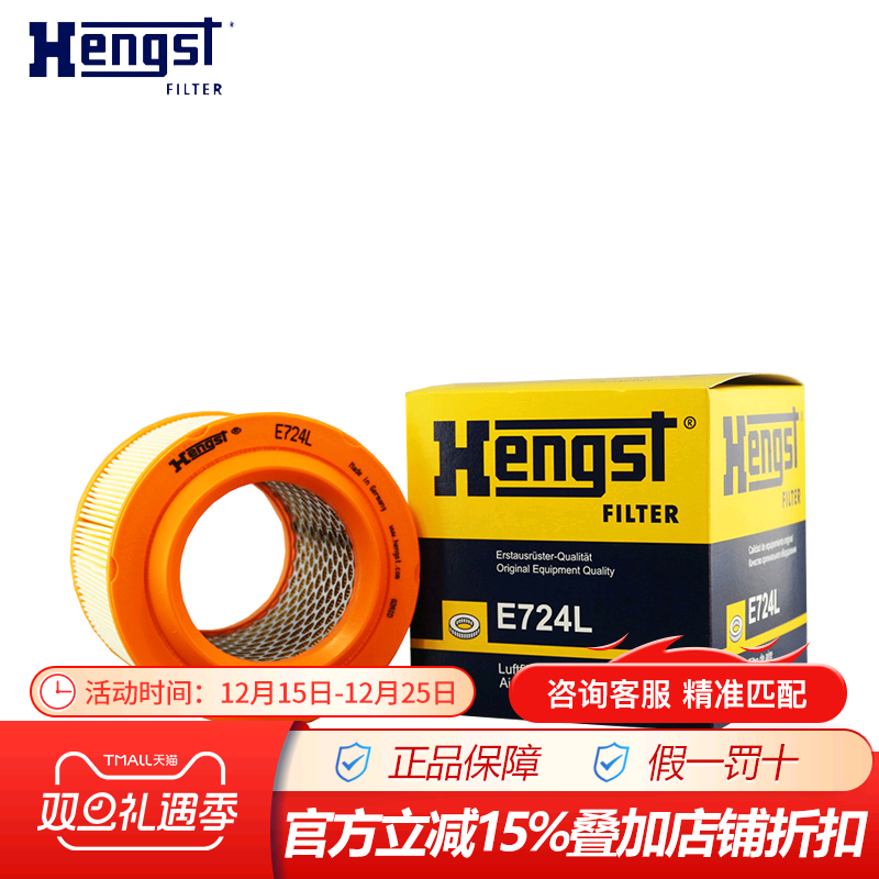 奥迪底盘空气滤芯