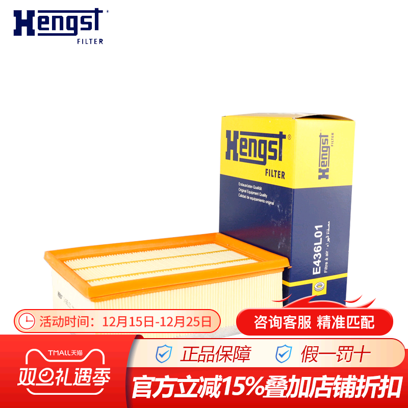 汉格斯特空气滤芯