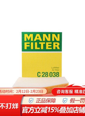 曼牌C28038适配宝马525li 528li 530 X3 X4 空滤空气滤芯格滤清器